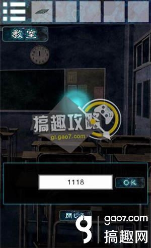 《逃離幽靈棲息的校園》全關(guān)卡通關(guān)攻略