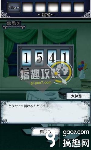 《逃出怪獸屋》全關(guān)卡通關(guān)攻略