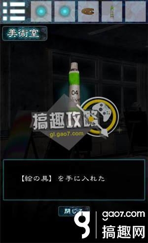 《逃離幽靈棲息的校園》全關(guān)卡通關(guān)攻略