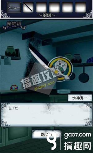 《逃出怪獸屋》全關(guān)卡通關(guān)攻略