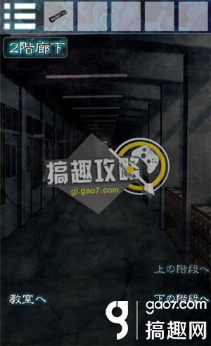 《逃離幽靈棲息的校園》全關(guān)卡通關(guān)攻略