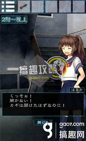 《逃離幽靈棲息的校園》全關(guān)卡通關(guān)攻略