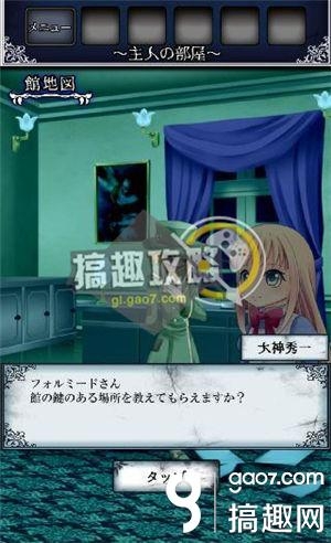 《逃出怪獸屋》全關卡通關攻略