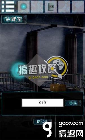 《逃離幽靈棲息的校園》全關(guān)卡通關(guān)攻略
