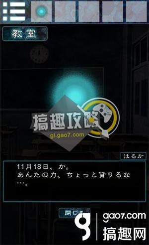 《逃離幽靈棲息的校園》全關(guān)卡通關(guān)攻略