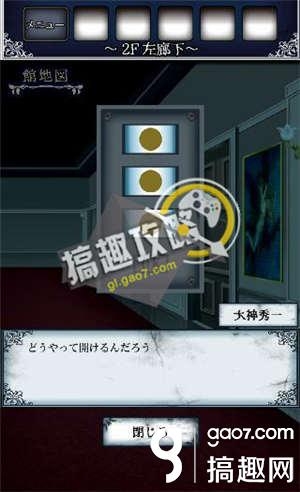 《逃出怪獸屋》全關(guān)卡通關(guān)攻略
