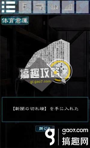 《逃離幽靈棲息的校園》全關(guān)卡通關(guān)攻略