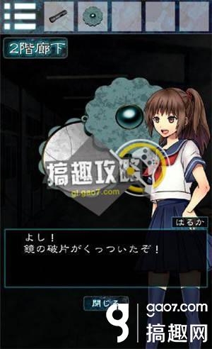 《逃離幽靈棲息的校園》全關(guān)卡通關(guān)攻略