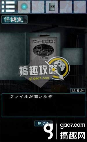 《逃離幽靈棲息的校園》全關(guān)卡通關(guān)攻略