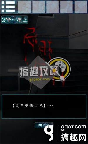 《逃離幽靈棲息的校園》全關(guān)卡通關(guān)攻略