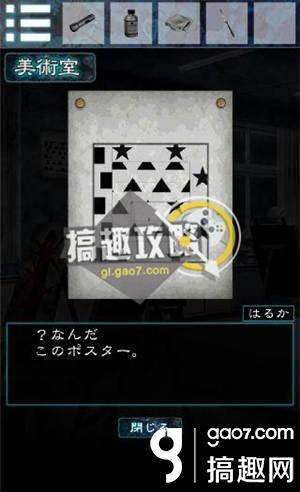 《逃離幽靈棲息的校園》全關卡通關攻略