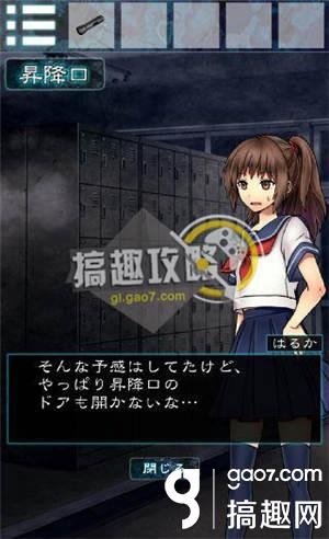 《逃離幽靈棲息的校園》全關(guān)卡通關(guān)攻略