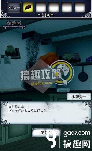 《逃出怪獸屋》全關(guān)卡通關(guān)攻略