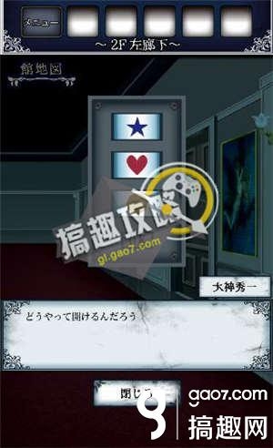 《逃出怪獸屋》全關(guān)卡通關(guān)攻略