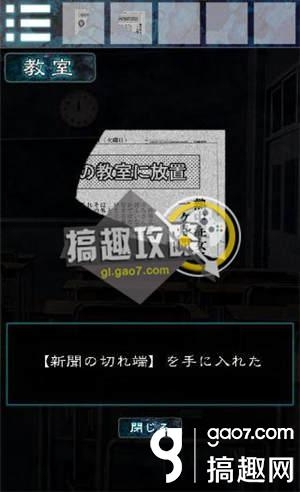 《逃離幽靈棲息的校園》全關(guān)卡通關(guān)攻略
