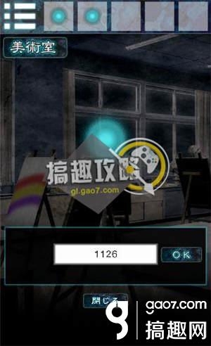 《逃離幽靈棲息的校園》全關(guān)卡通關(guān)攻略