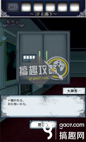 《逃出怪獸屋》全關卡通關攻略