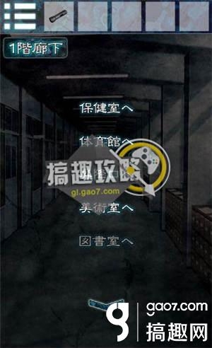 《逃離幽靈棲息的校園》全關卡通關攻略