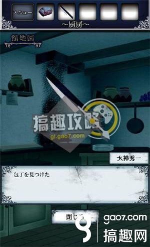 《逃出怪獸屋》全關(guān)卡通關(guān)攻略