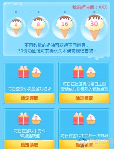 《QQ炫舞》木偶奇遇記領永久限定套裝！