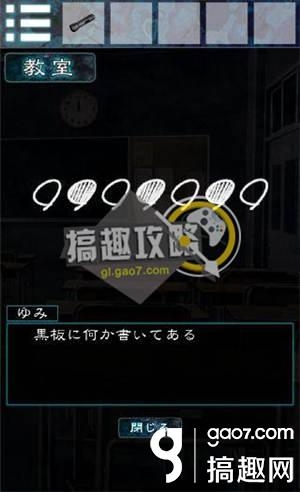 《逃離幽靈棲息的校園》全關(guān)卡通關(guān)攻略