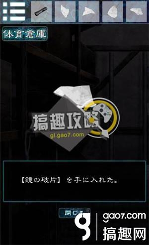 《逃離幽靈棲息的校園》全關(guān)卡通關(guān)攻略