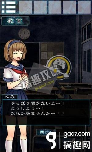 《逃離幽靈棲息的校園》全關(guān)卡通關(guān)攻略