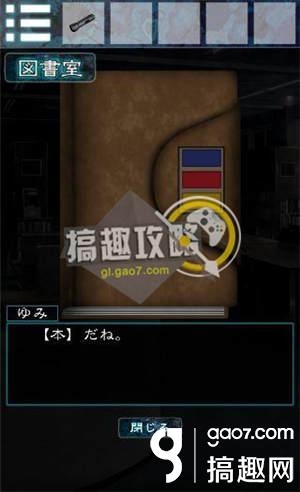 《逃離幽靈棲息的校園》全關(guān)卡通關(guān)攻略