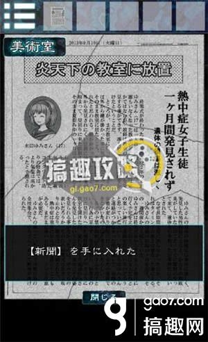 《逃離幽靈棲息的校園》全關(guān)卡通關(guān)攻略
