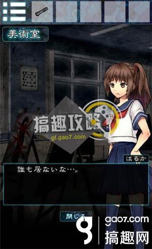 《逃離幽靈棲息的校園》全關卡通關攻略