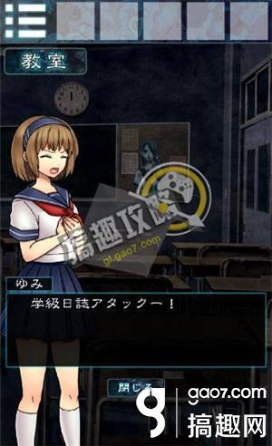 《逃離幽靈棲息的校園》全關(guān)卡通關(guān)攻略