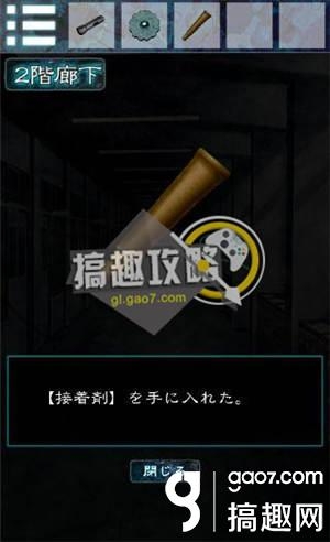 《逃離幽靈棲息的校園》全關(guān)卡通關(guān)攻略
