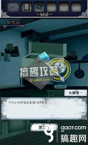 《逃出怪獸屋》全關卡通關攻略