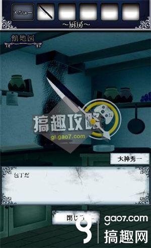 《逃出怪獸屋》全關(guān)卡通關(guān)攻略