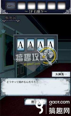 《逃出怪獸屋》全關卡通關攻略