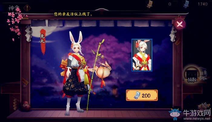 《陰陽師》兔丸傳記二解鎖獎勵更換