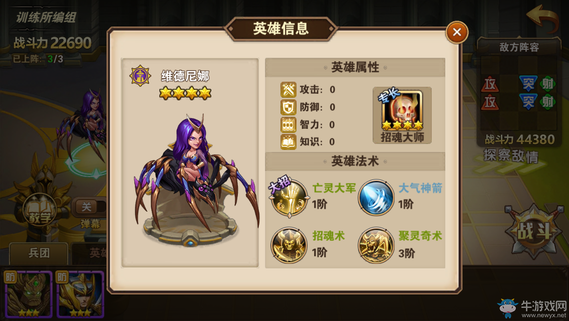 《魔法門(mén)之英雄無(wú)敵：戰(zhàn)爭(zhēng)紀(jì)元》精英訓(xùn)練營(yíng)第三關(guān)攻略