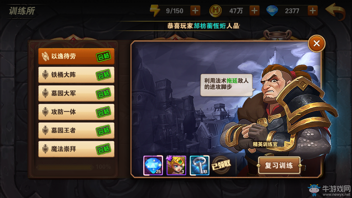 《魔法門之英雄無敵：戰(zhàn)爭紀元》精英訓練營第一關攻略
