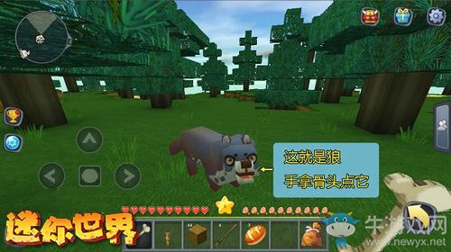 《迷你世界》狗馴服方法