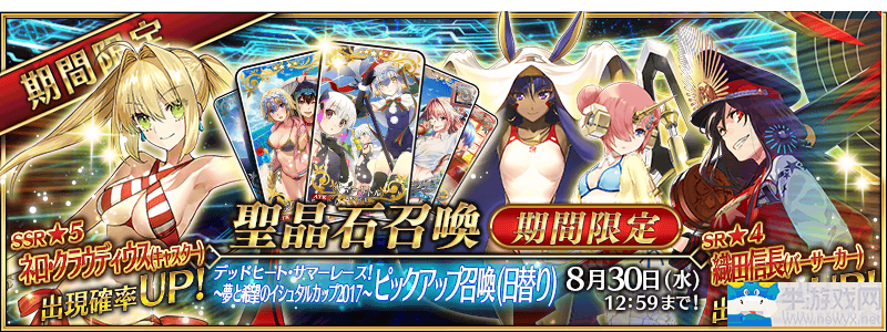 《FGO》日服 炎夏競(jìng)速！夢(mèng)與希望的伊修塔爾杯2017活動(dòng)內(nèi)容詳解