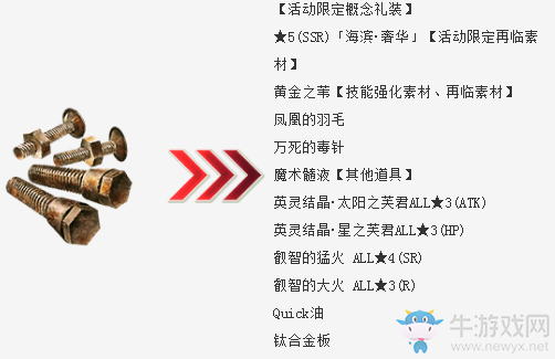 《FGO》日服 炎夏競速！夢與希望的伊修塔爾杯2017活動內(nèi)容詳解