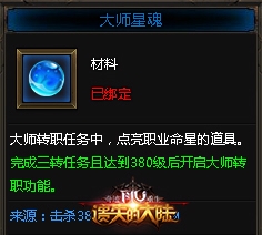 點(diǎn)亮大師星魂，開(kāi)啟《遺失的大陸》職業(yè)三系天賦