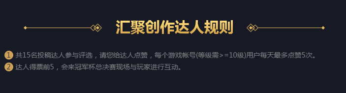 《王者榮耀》暑期盛典榮耀大狂歡活動