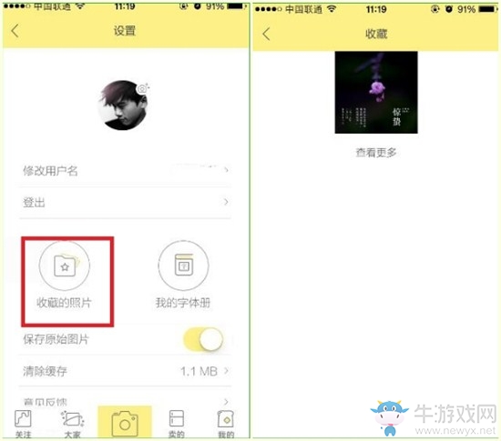 《黃油相機》查看收藏圖片的方法教程