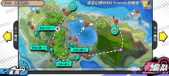 《諾亞幻想》3-2庫伊特島推圖攻略