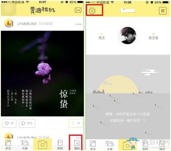 《黃油相機》查看收藏圖片的方法教程