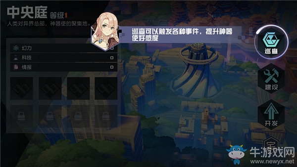 《永遠(yuǎn)的7日之都》神器使系統(tǒng)介紹