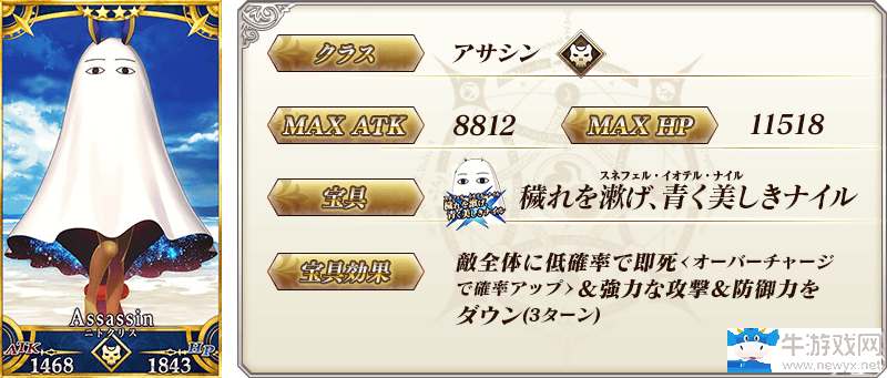 《FGO》泳裝尼托克麗絲解析
