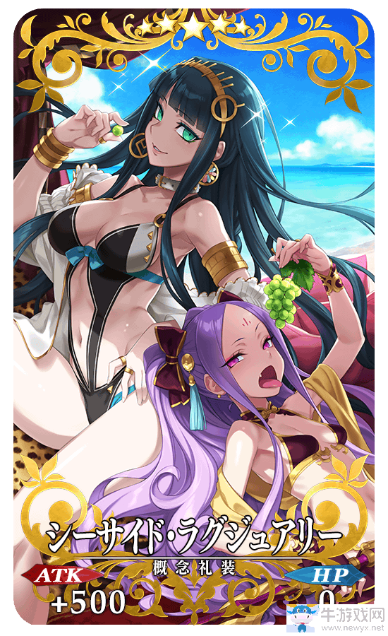 《FGO》日服 炎夏競(jìng)速！夢(mèng)與希望的伊修塔爾杯2017活動(dòng)內(nèi)容詳解