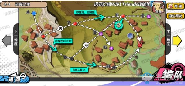 《諾亞幻想》4-1海賊之里推圖攻略